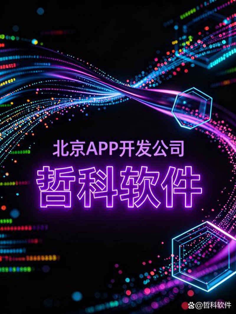 小程序定制:企业数字化转型的新钥匙